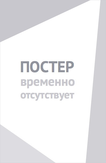 Все ждут Рождество 2: Люси и магический кристалл (2020)