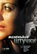 Миленькие штучки (2001) онлайн бесплатно